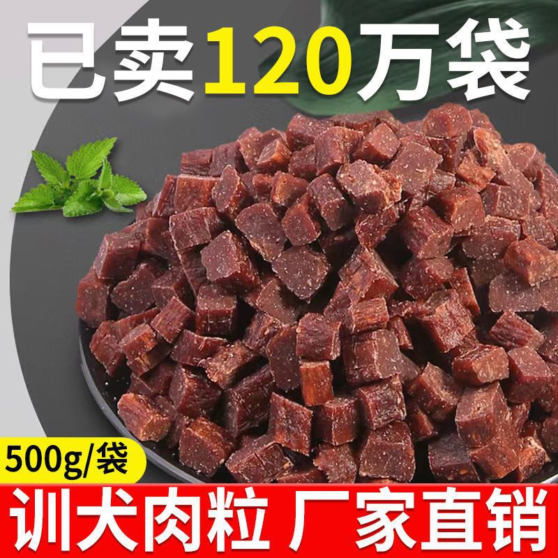 Food Snacks Gifts - 강아지 간식 쇠고기 과립 테디 골든